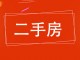 世纪名城